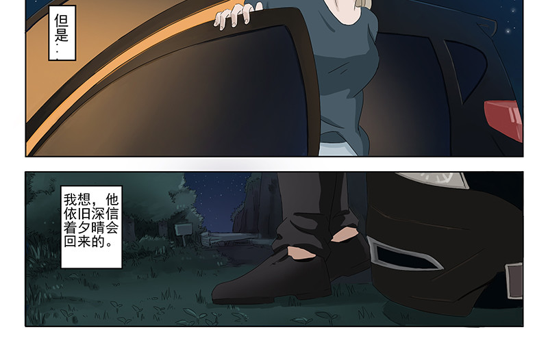 父母爱情 短篇全一话 第74页
