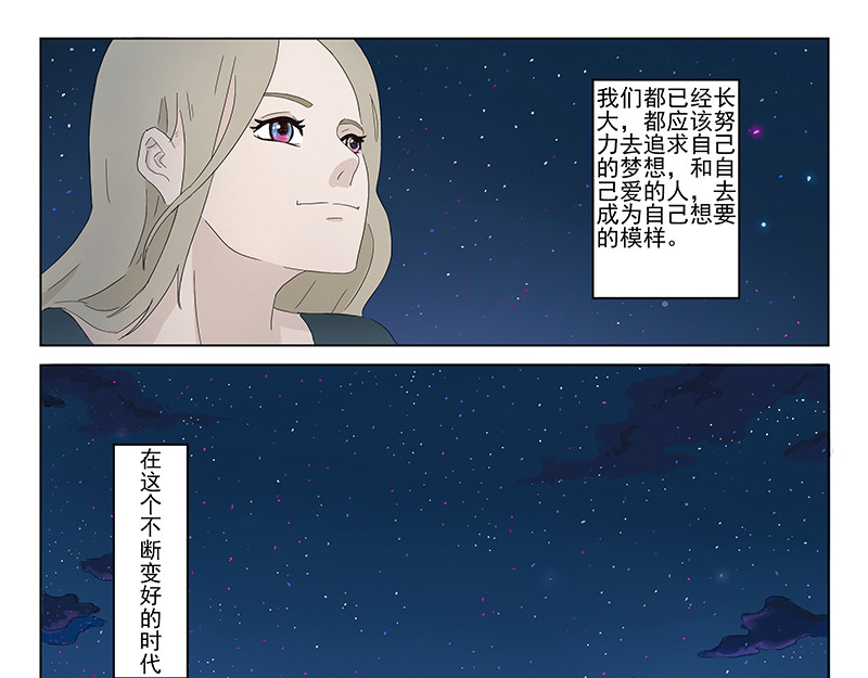 父母爱情 短篇全一话 第75页