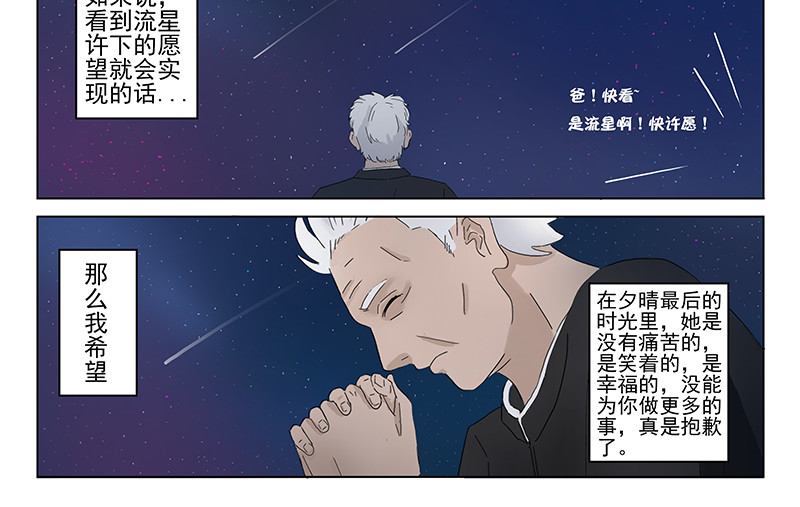父母爱情 短篇全一话 第78页