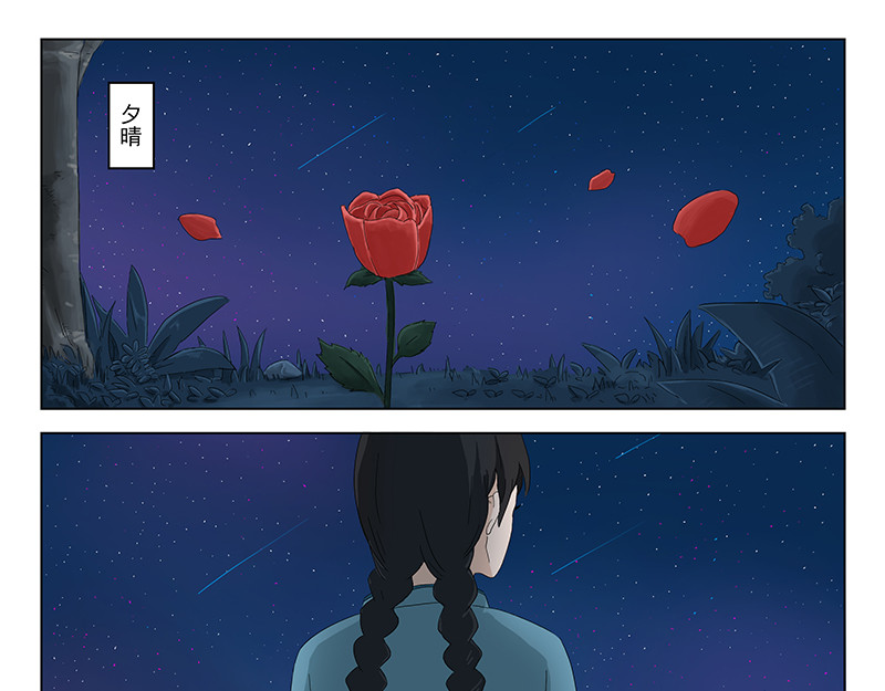 父母爱情 短篇全一话 第79页