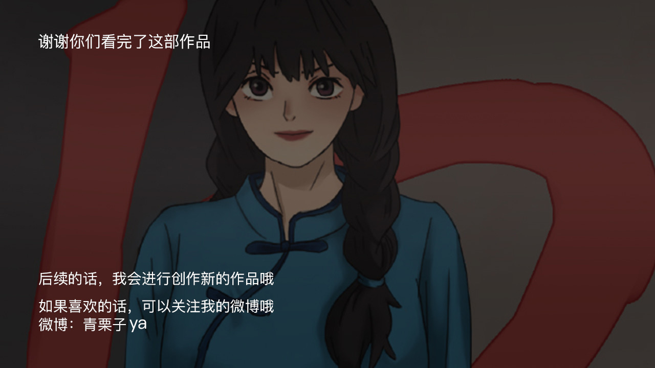 父母爱情 短篇全一话 第81页