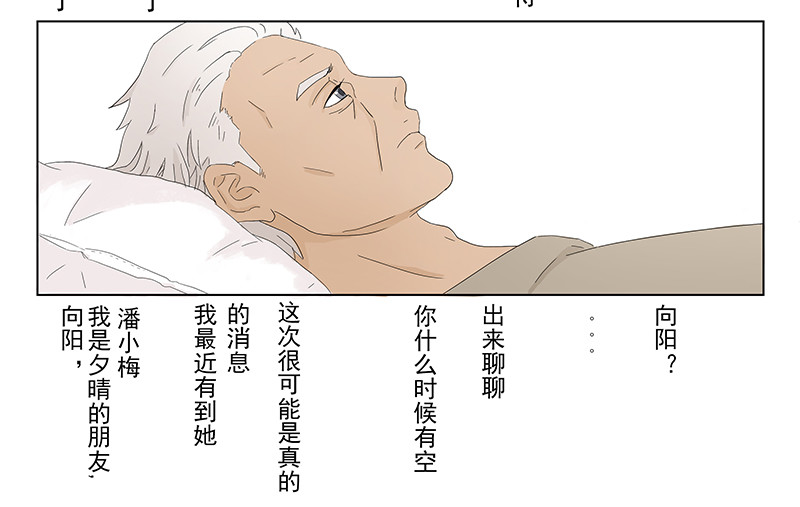 父母爱情 短篇全一话 第10页