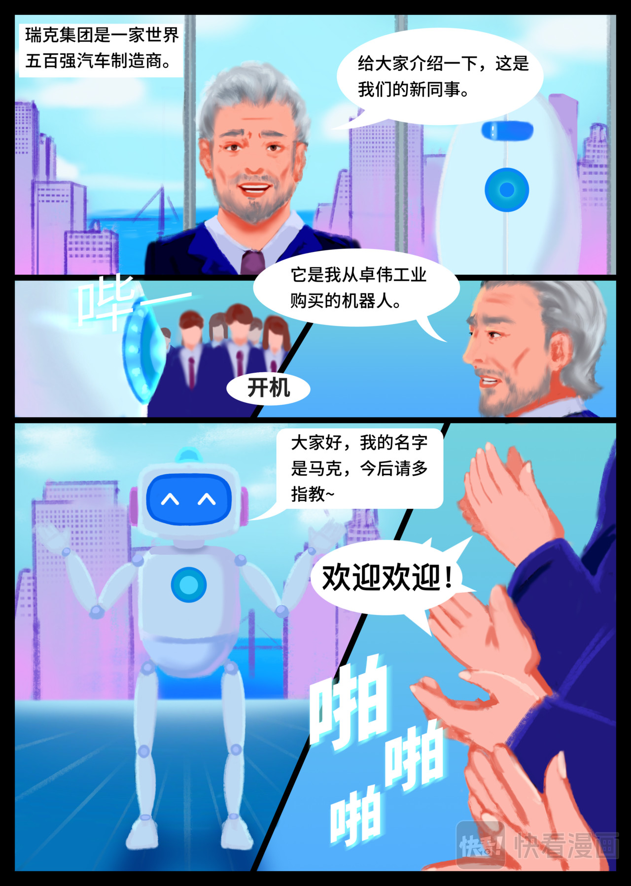 AI纪元 第1页