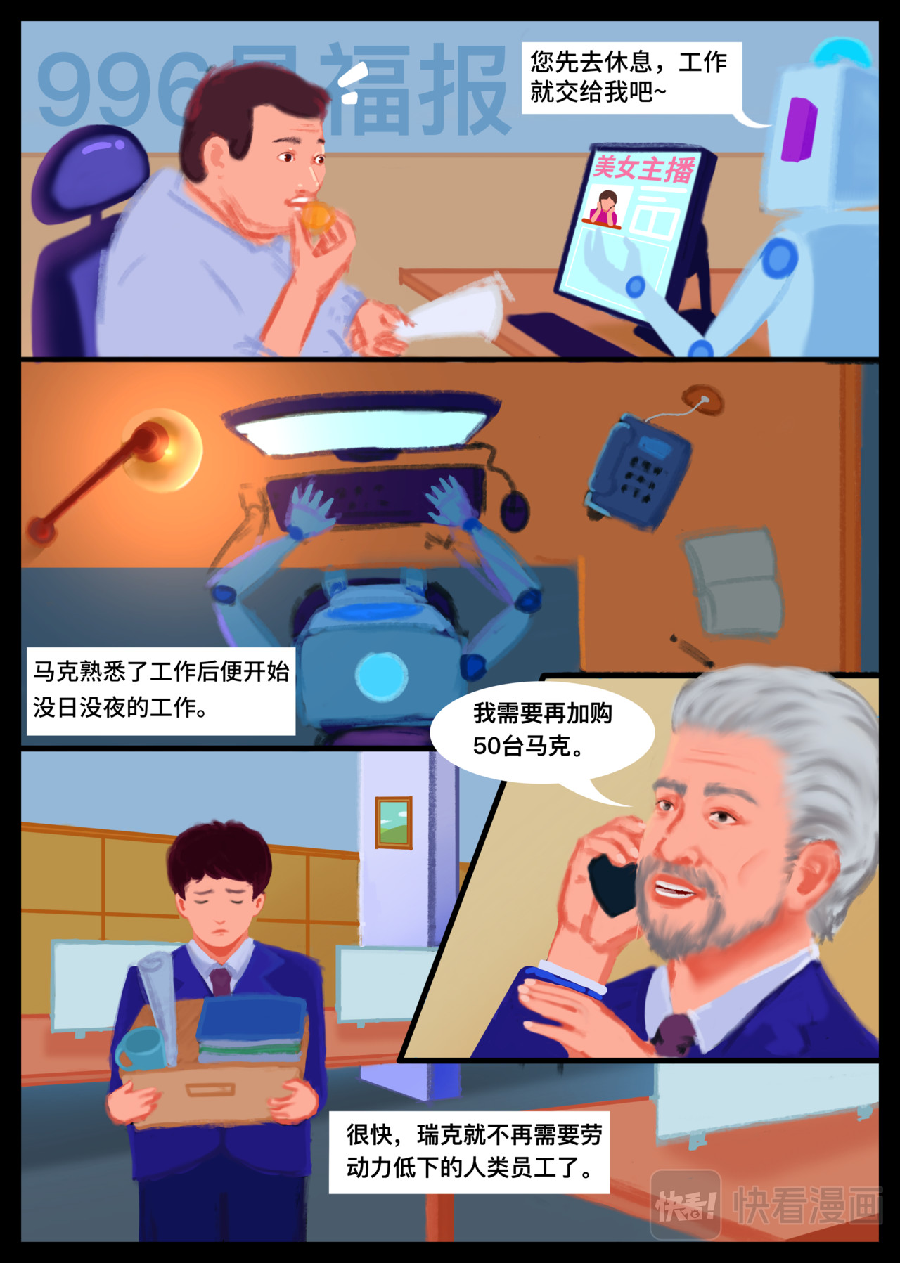 AI纪元 第3页