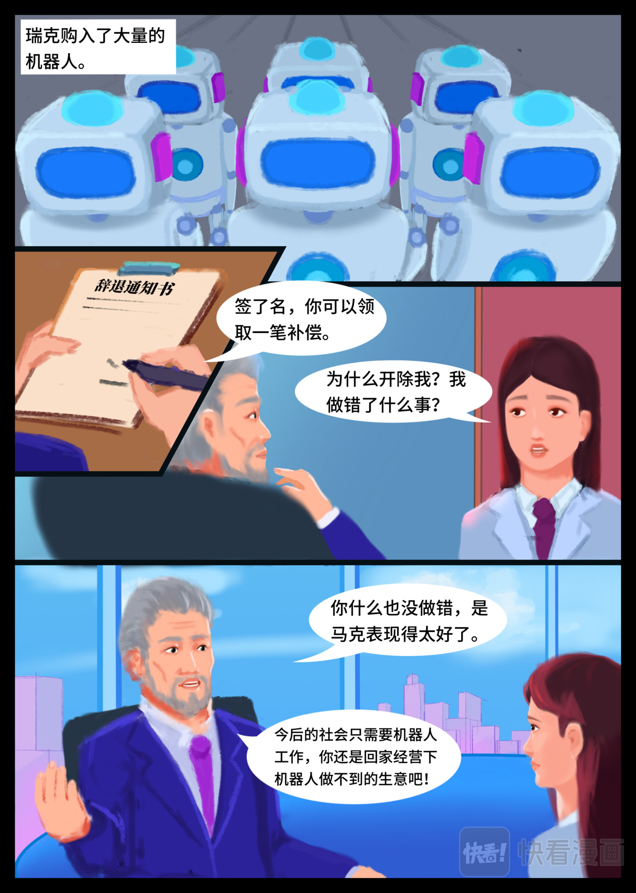 AI纪元 第4页