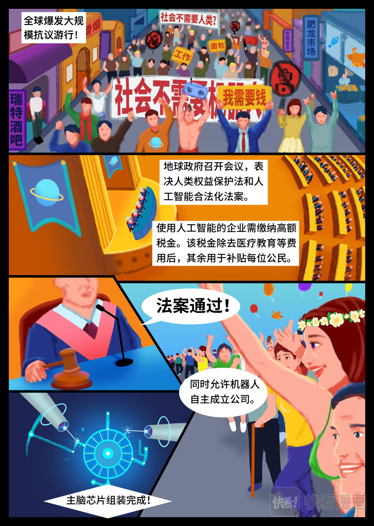 AI纪元 第5页