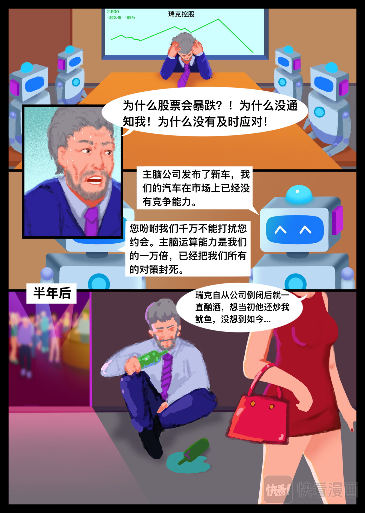 AI纪元 第6页