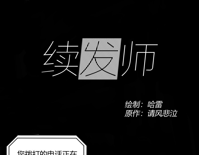 续发师 第1页