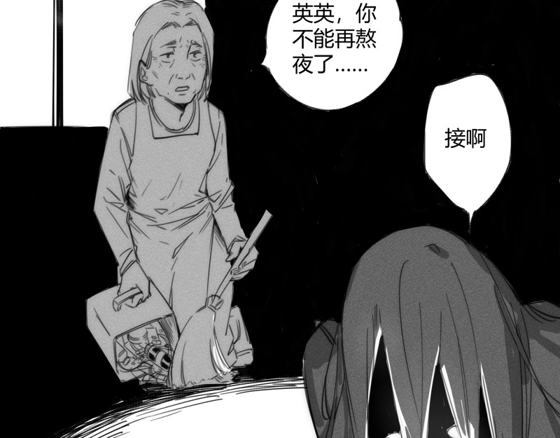 续发师 第4页