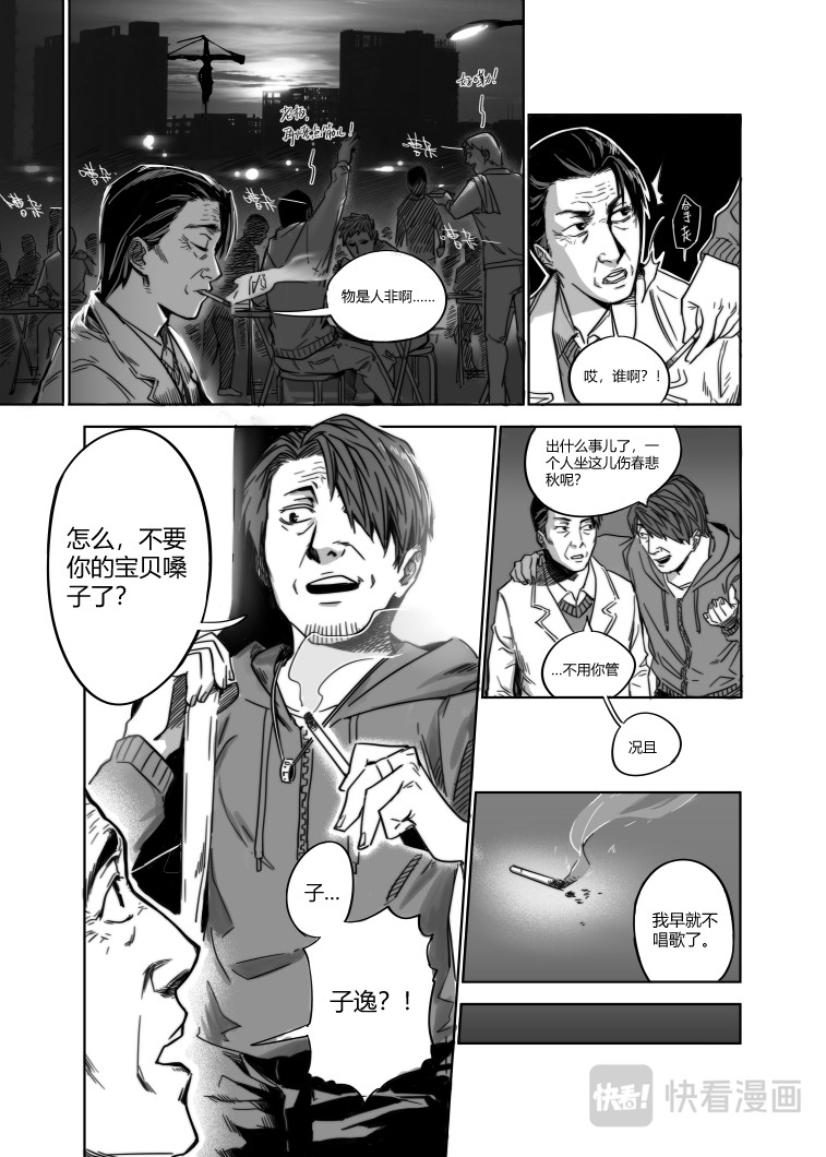 春泥 第5页