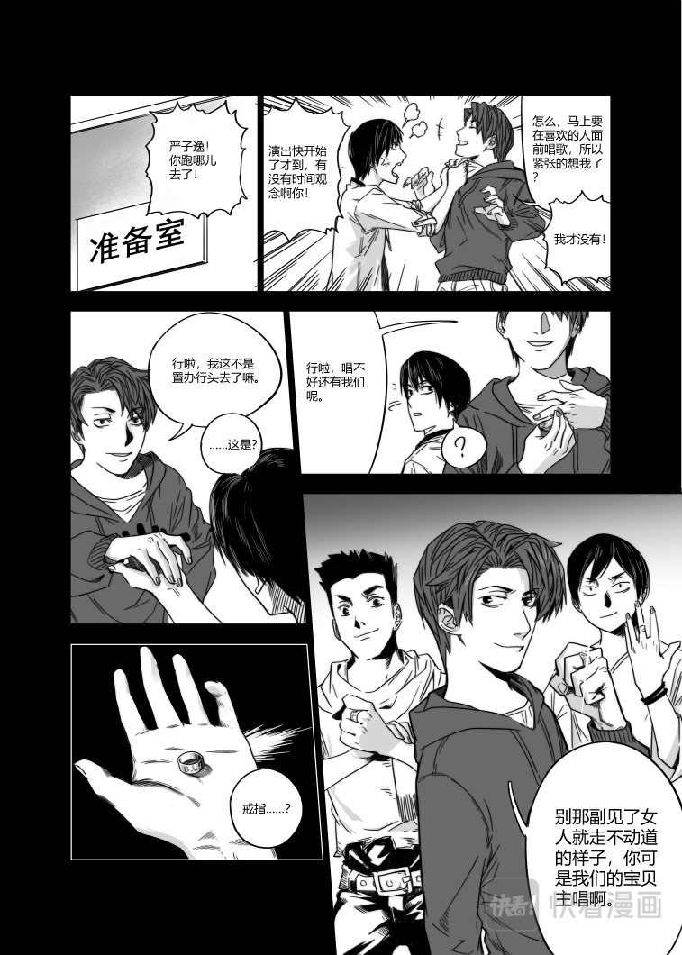 春泥 第8页