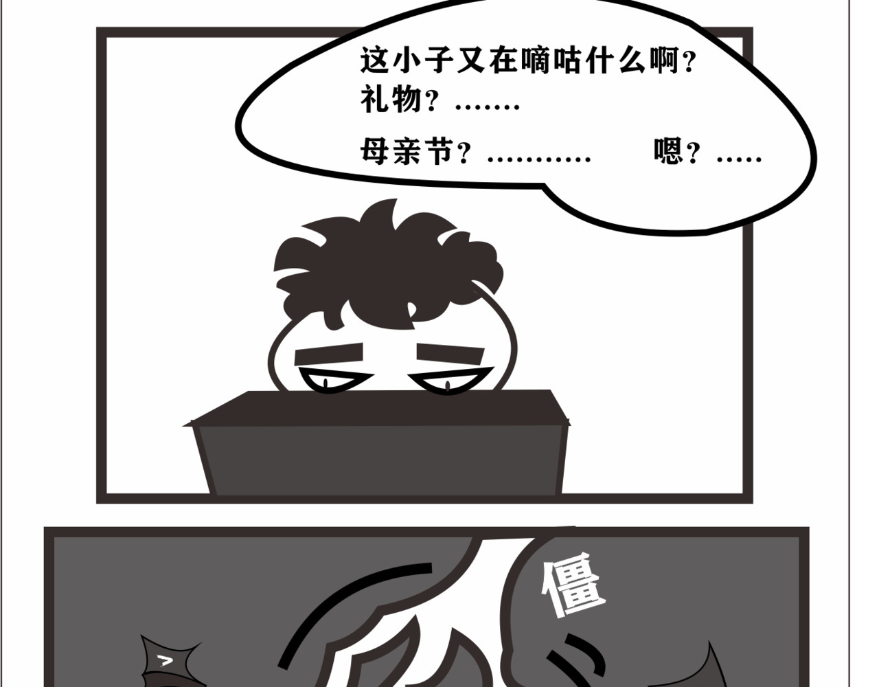 无聊ing 第3页