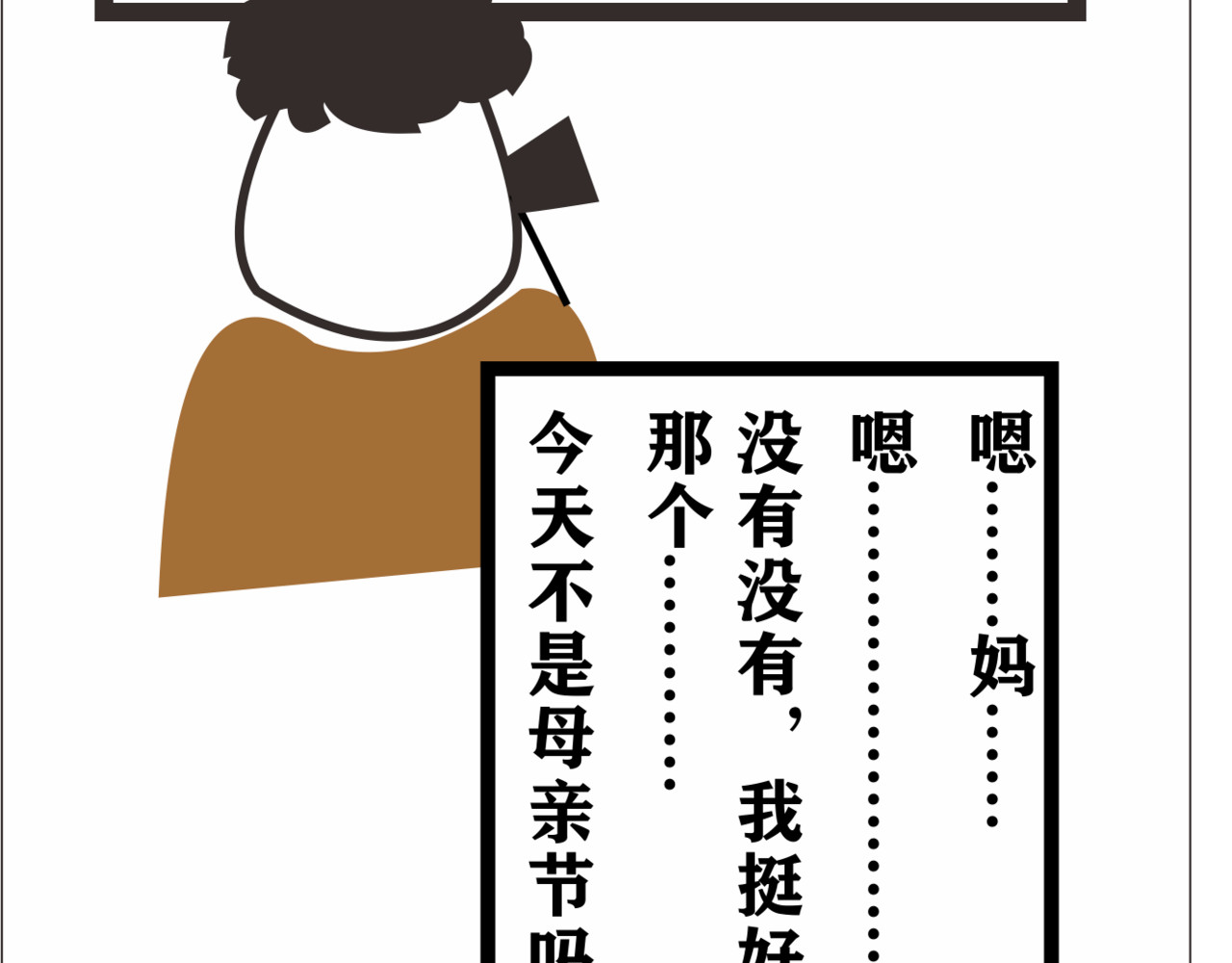 无聊ing 第8页