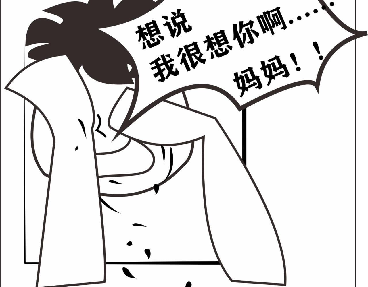 无聊ing 母亲节 第10页