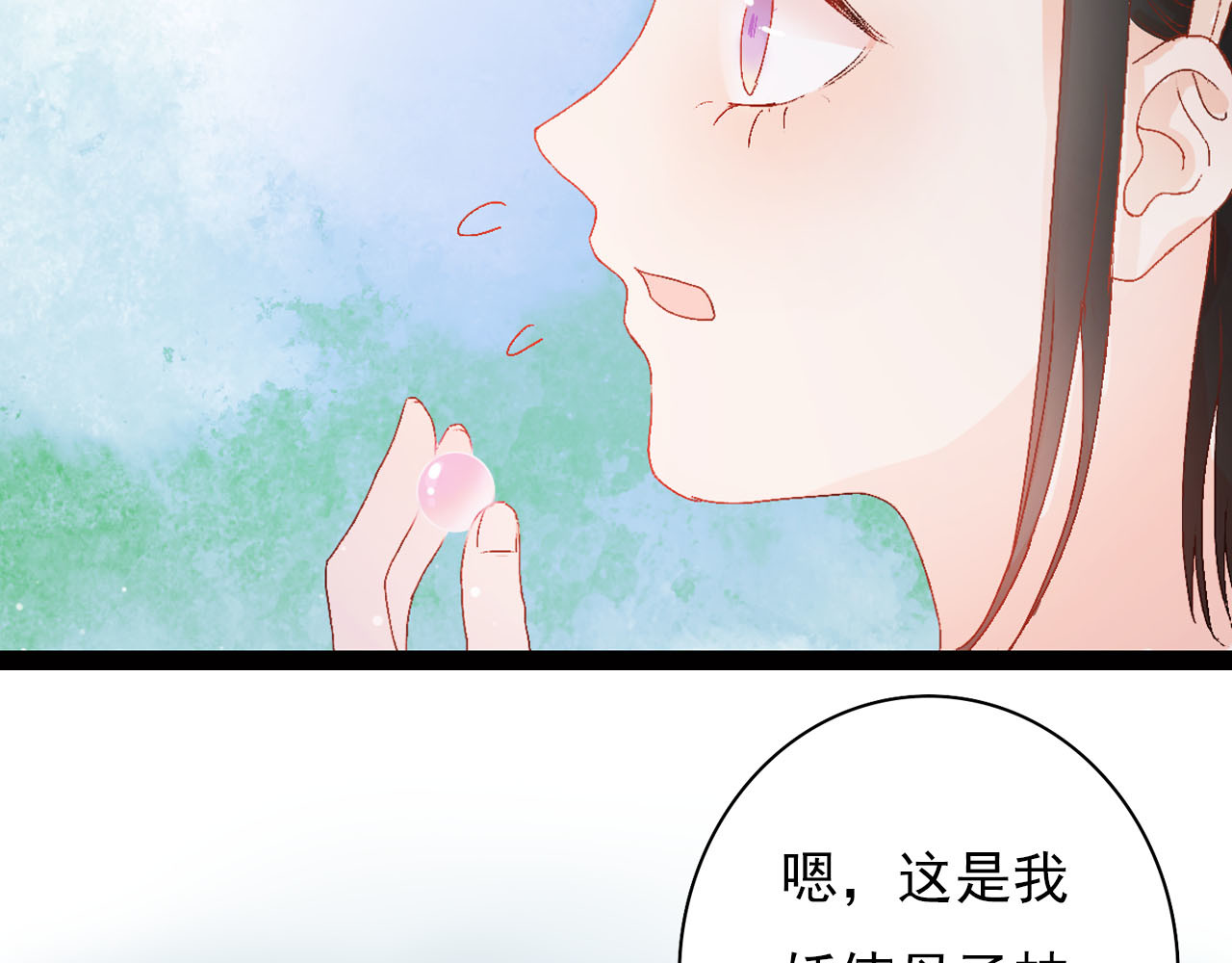 梦语集 第三话  白鹿托子（上） 第46页