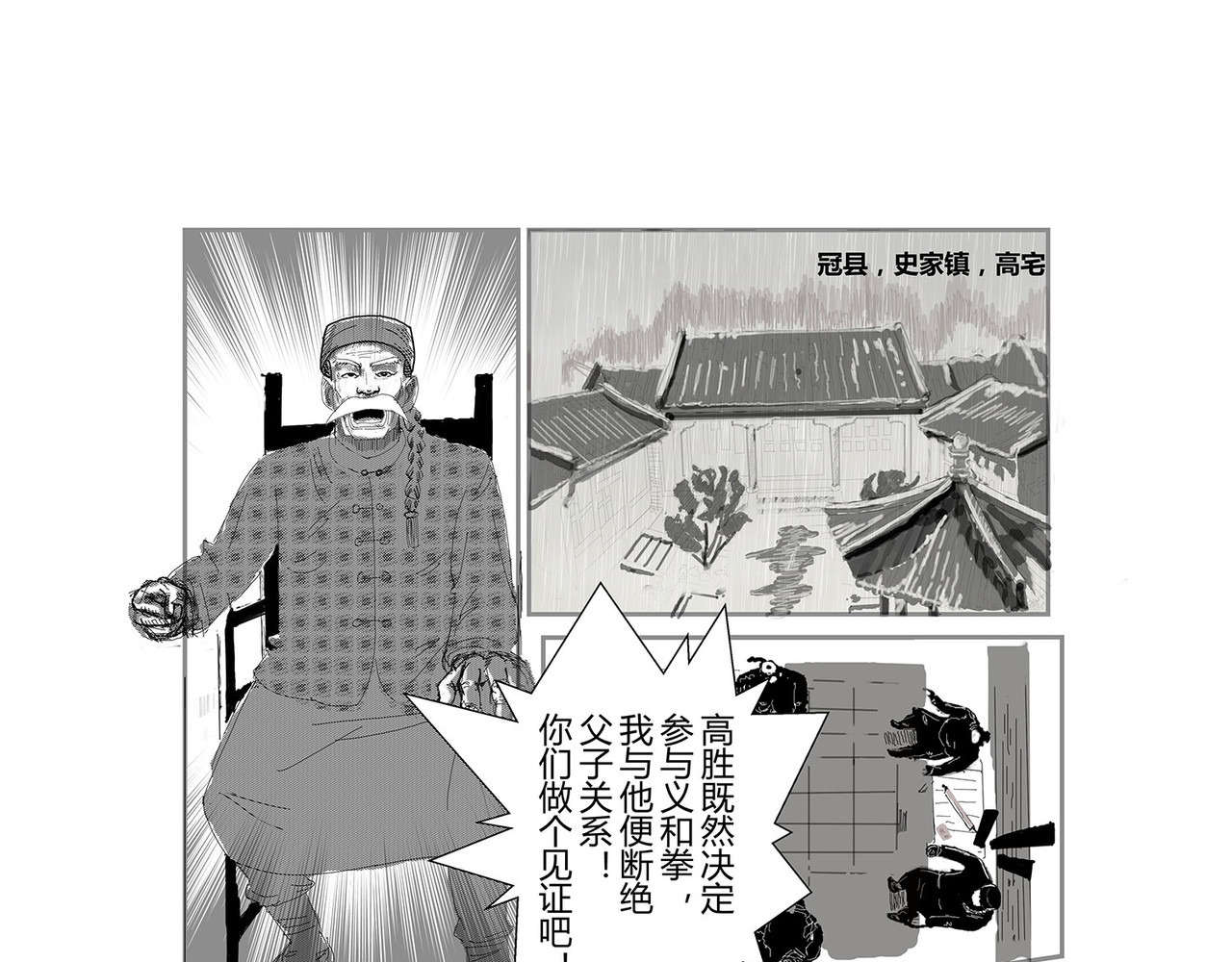 《云歌》 第3页