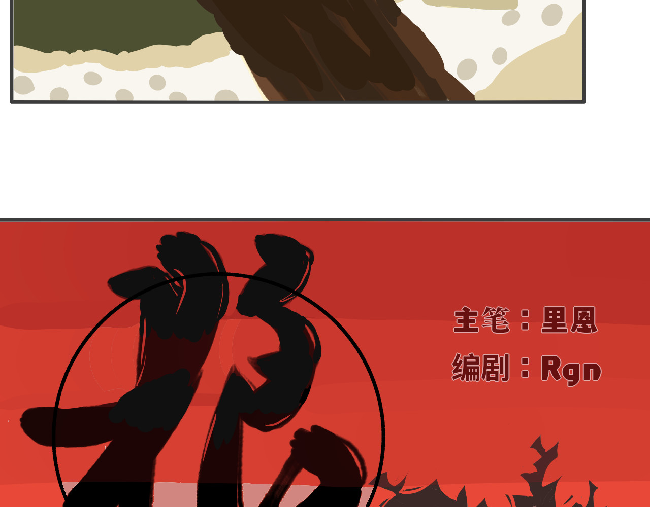 狼 第4页