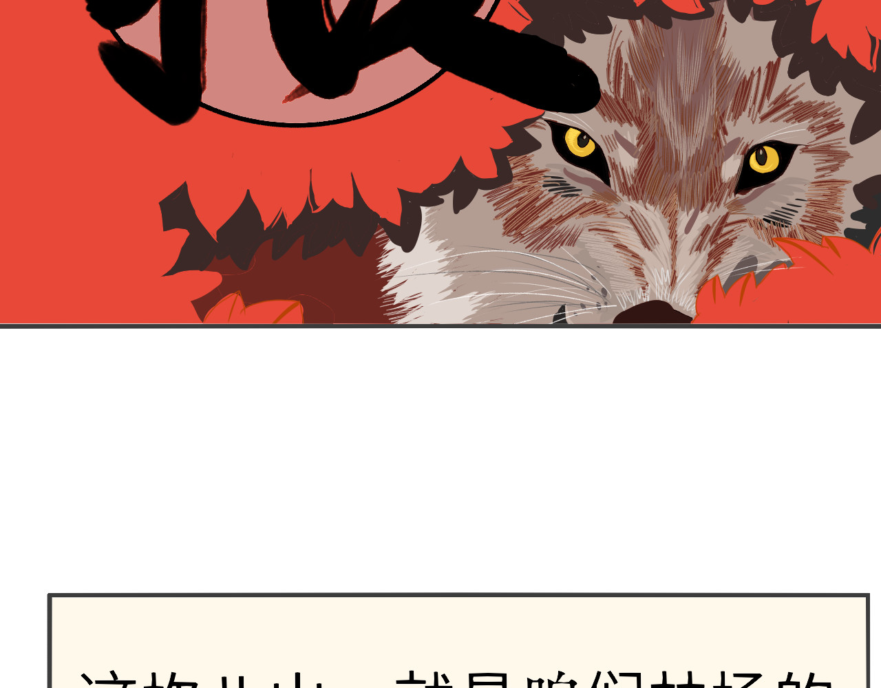 狼 第5页