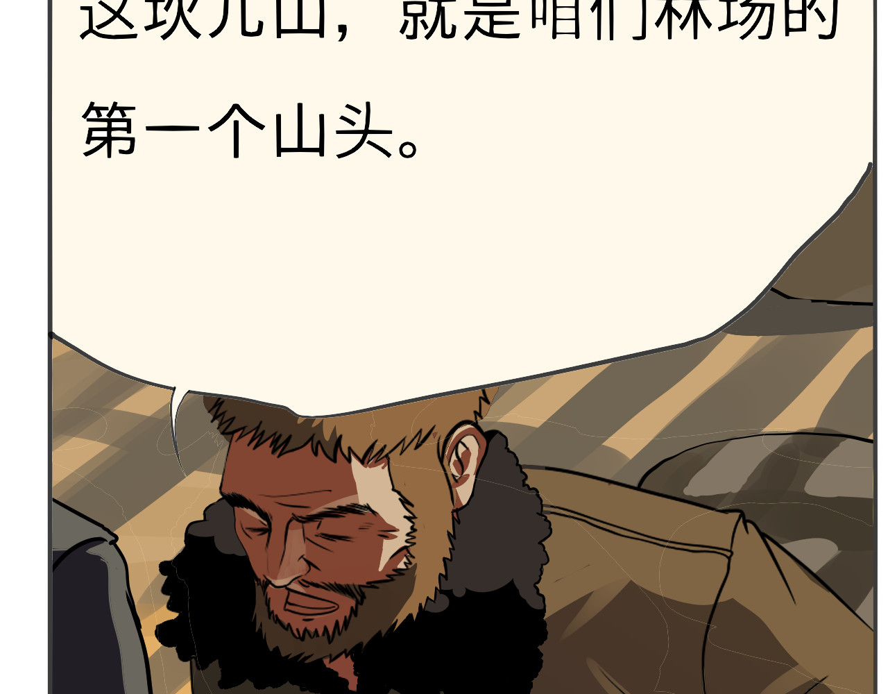 狼 第6页