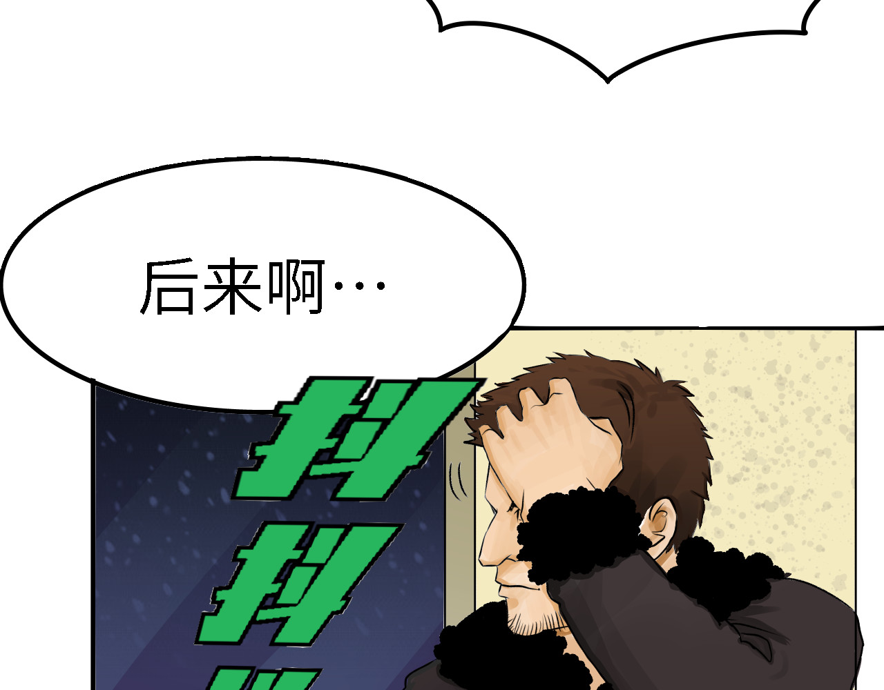 狼 02 初次遇狼 第35页