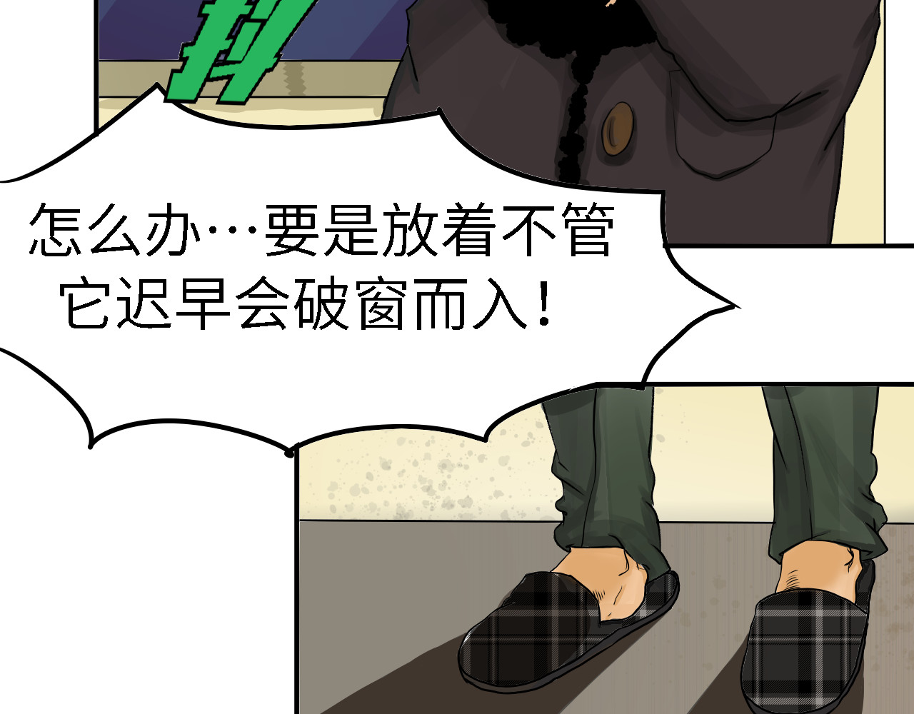 狼 02 初次遇狼 第36页