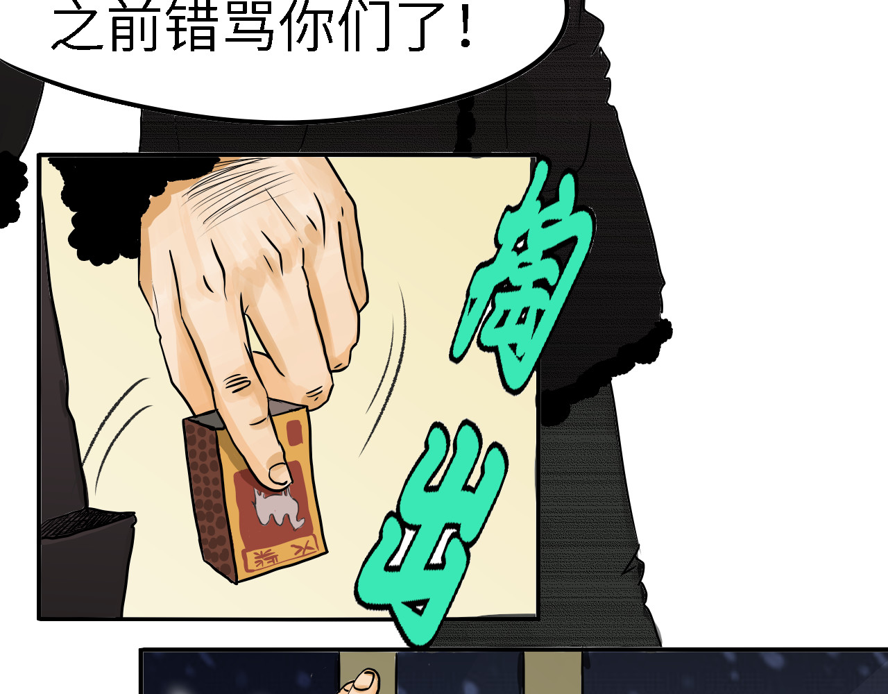 狼 02 初次遇狼 第41页