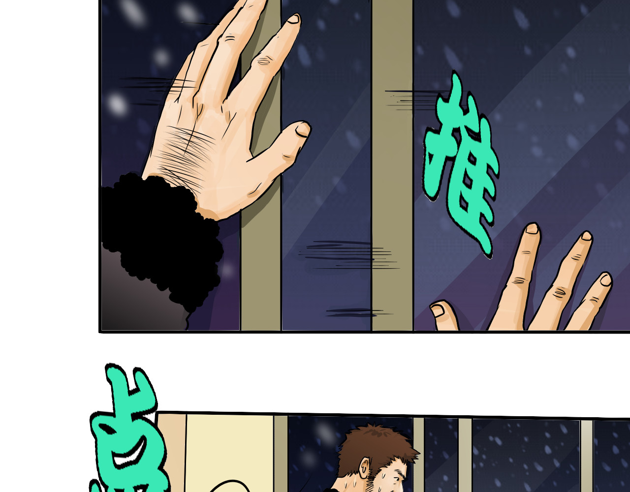 狼 02 初次遇狼 第42页