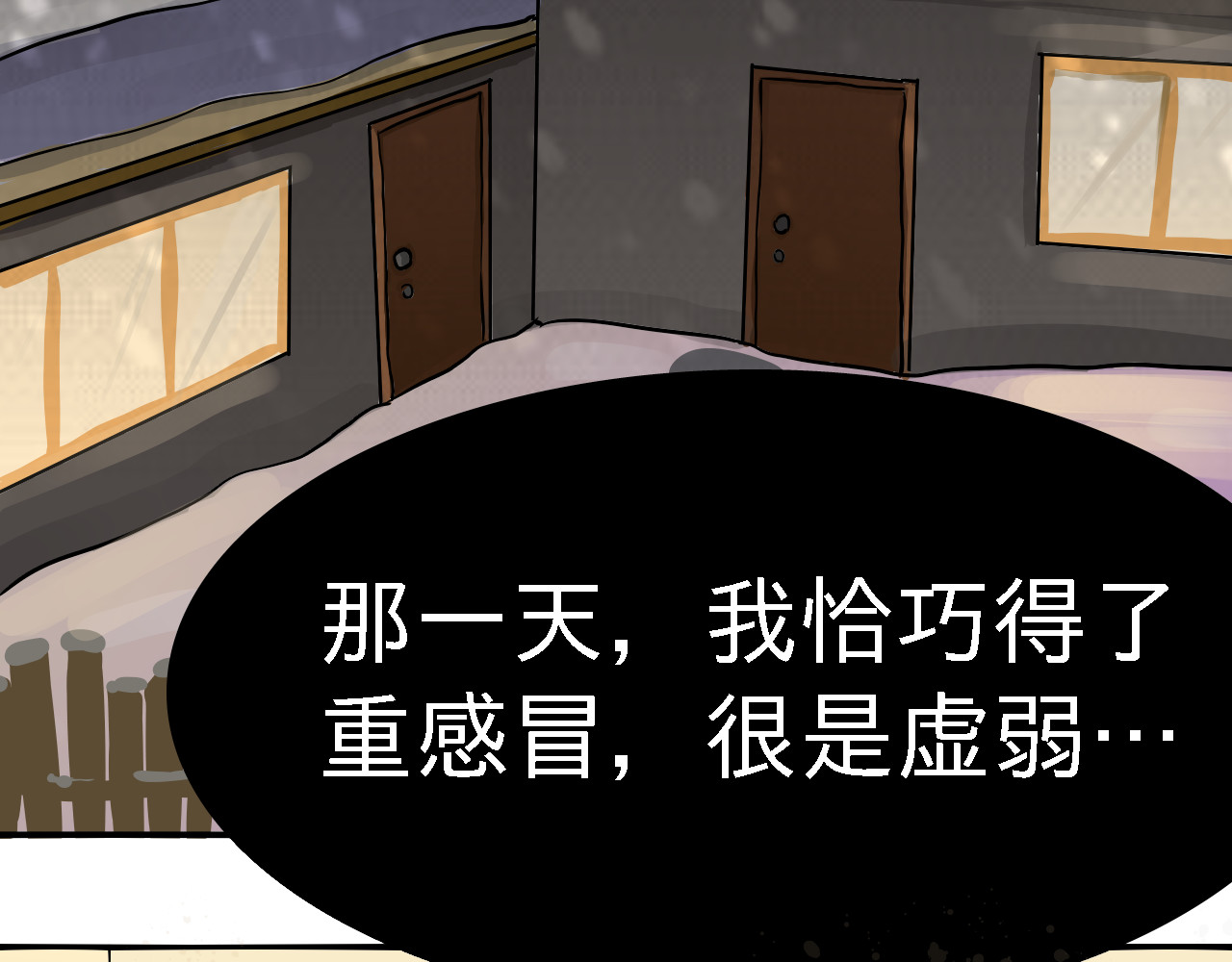 狼 02 初次遇狼 第8页