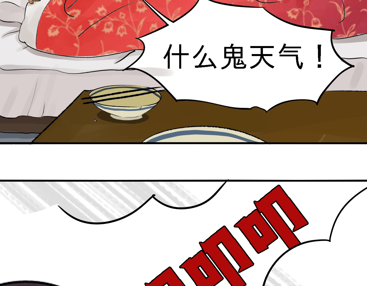 狼 02 初次遇狼 第10页