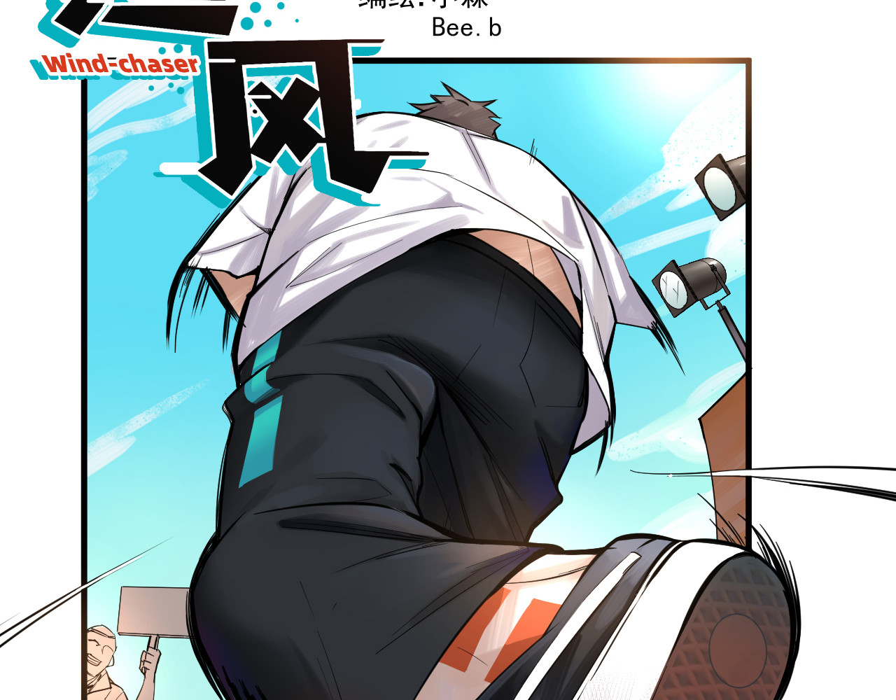 追风 第2页