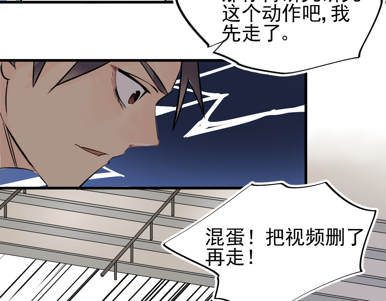 追风 啊咧！那个人是！？ 第104页