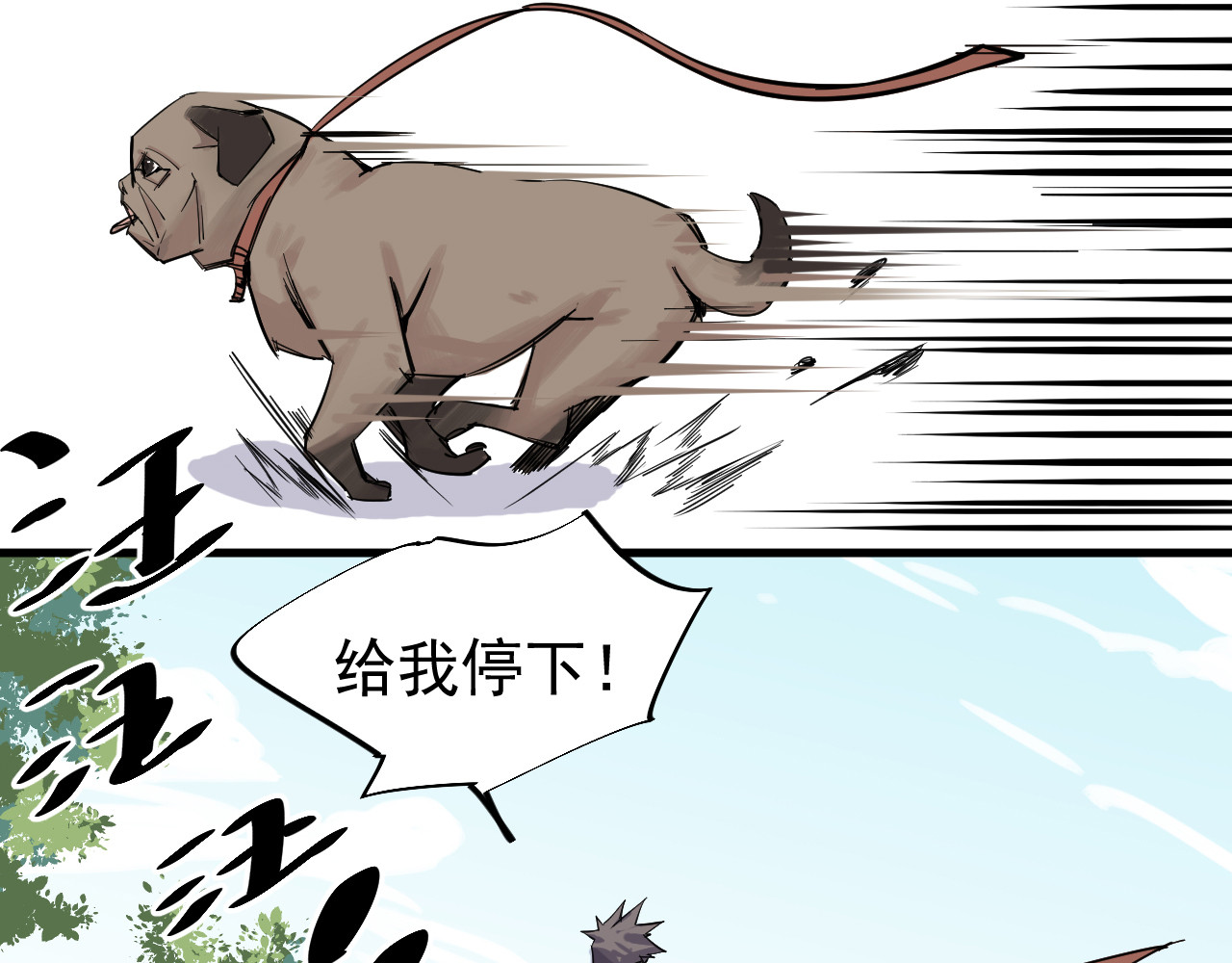 追风 啊咧！那个人是！？ 第132页