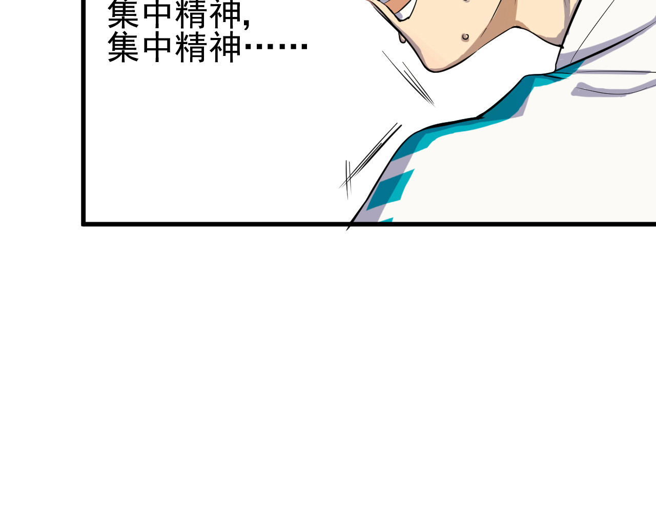 追风 啊咧！那个人是！？ 第15页