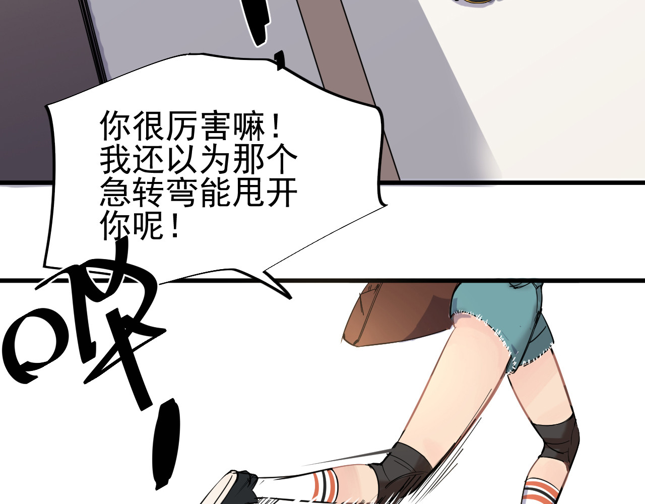 追风 啊咧！那个人是！？ 第154页
