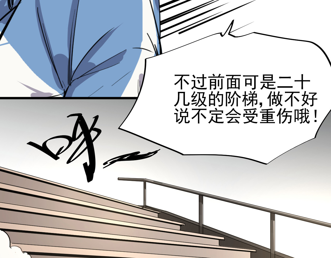 追风 啊咧！那个人是！？ 第156页