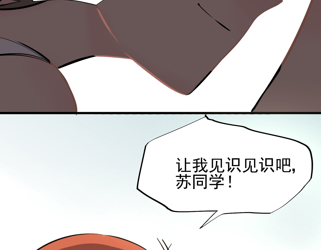 追风 啊咧！那个人是！？ 第159页