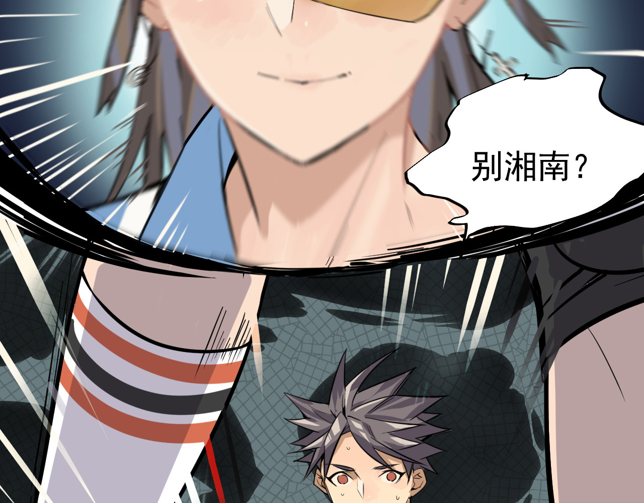 追风 啊咧！那个人是！？ 第163页