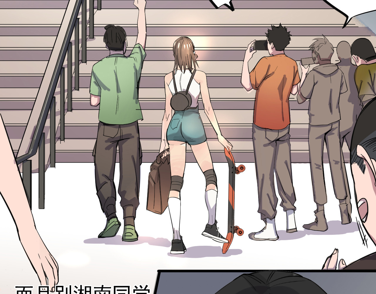 追风 啊咧！那个人是！？ 第190页