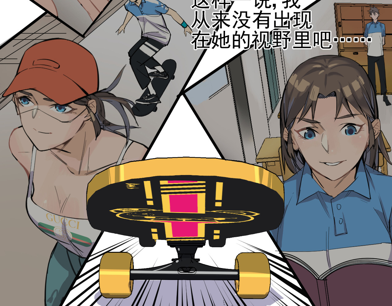 追风 啊咧！那个人是！？ 第192页