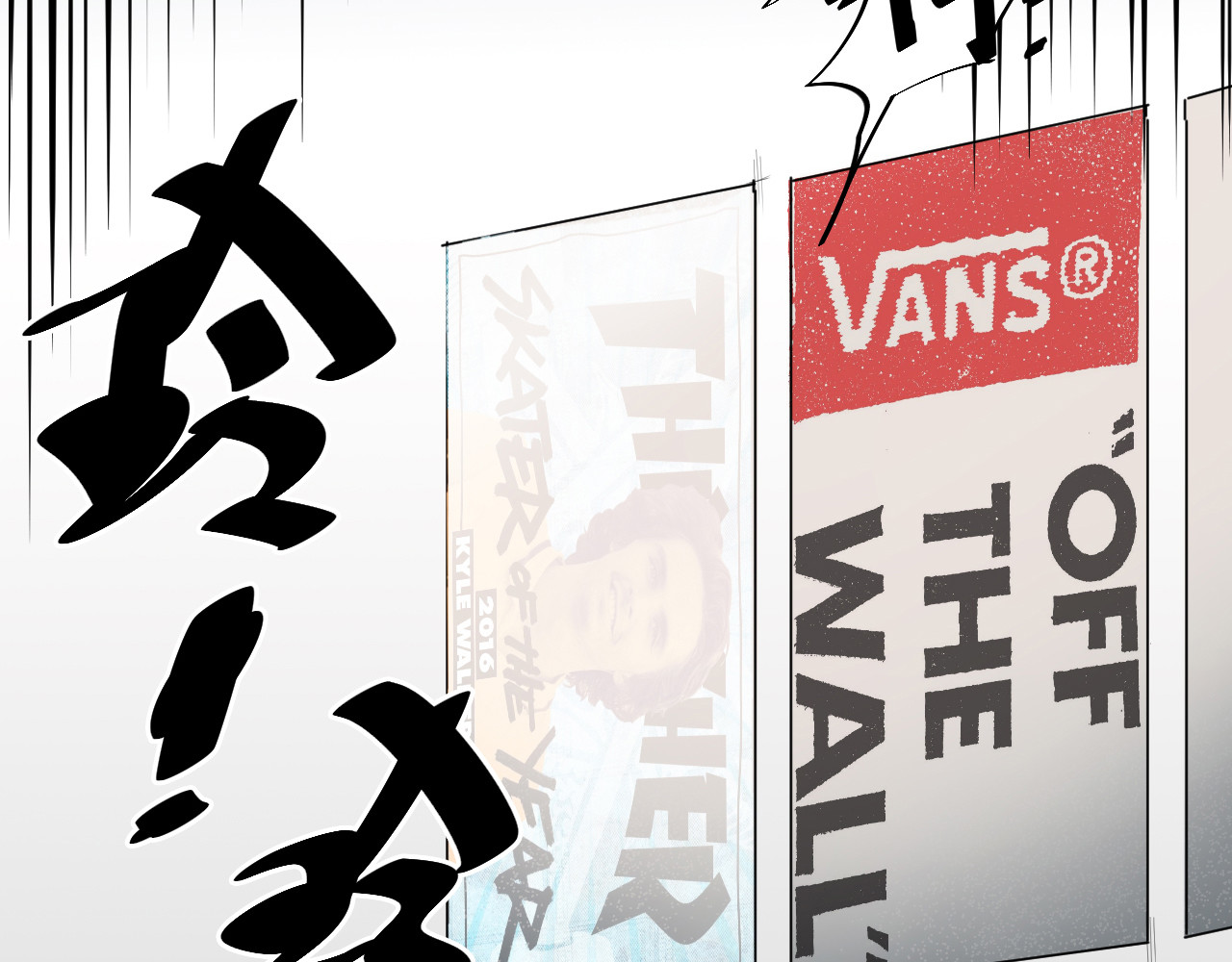 追风 啊咧！那个人是！？ 第22页