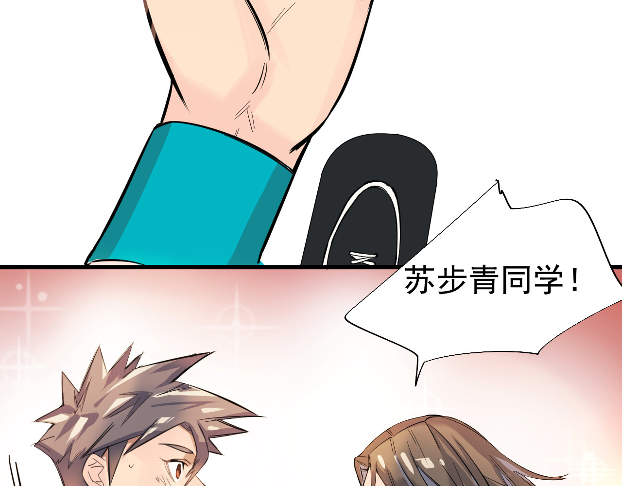 追风 啊咧！那个人是！？ 第221页