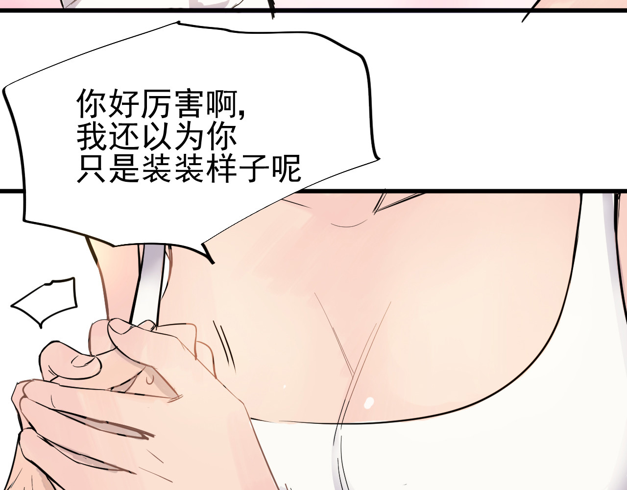 追风 啊咧！那个人是！？ 第223页