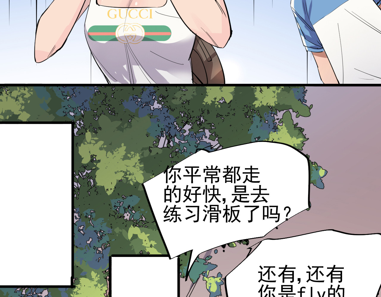 追风 啊咧！那个人是！？ 第232页