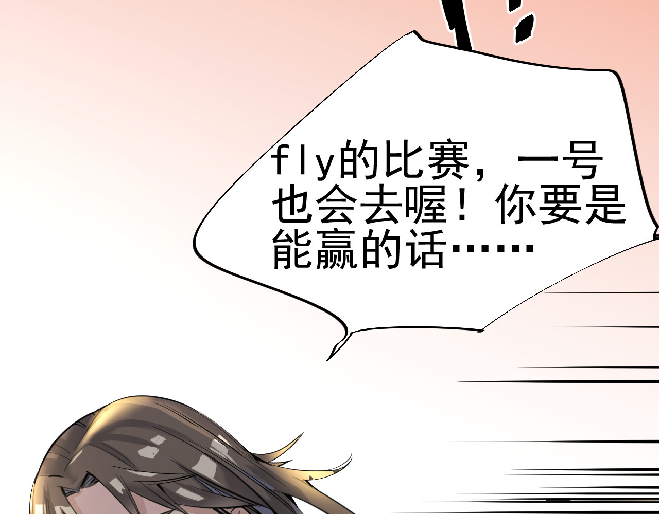 追风 啊咧！那个人是！？ 第237页