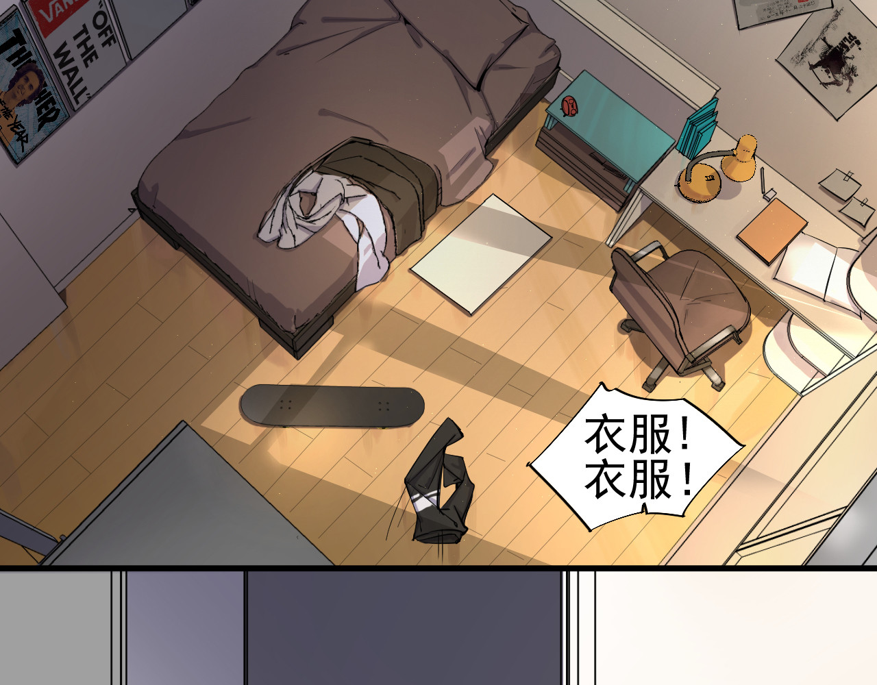 追风 啊咧！那个人是！？ 第27页