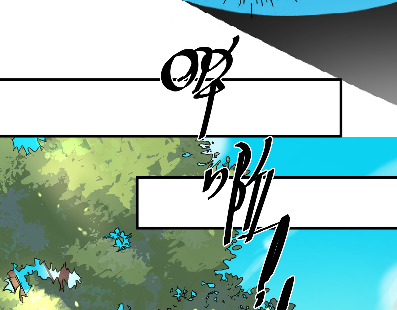追风 啊咧！那个人是！？ 第33页