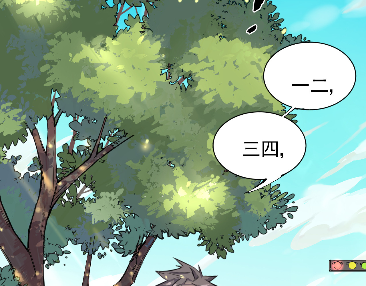 追风 啊咧！那个人是！？ 第34页