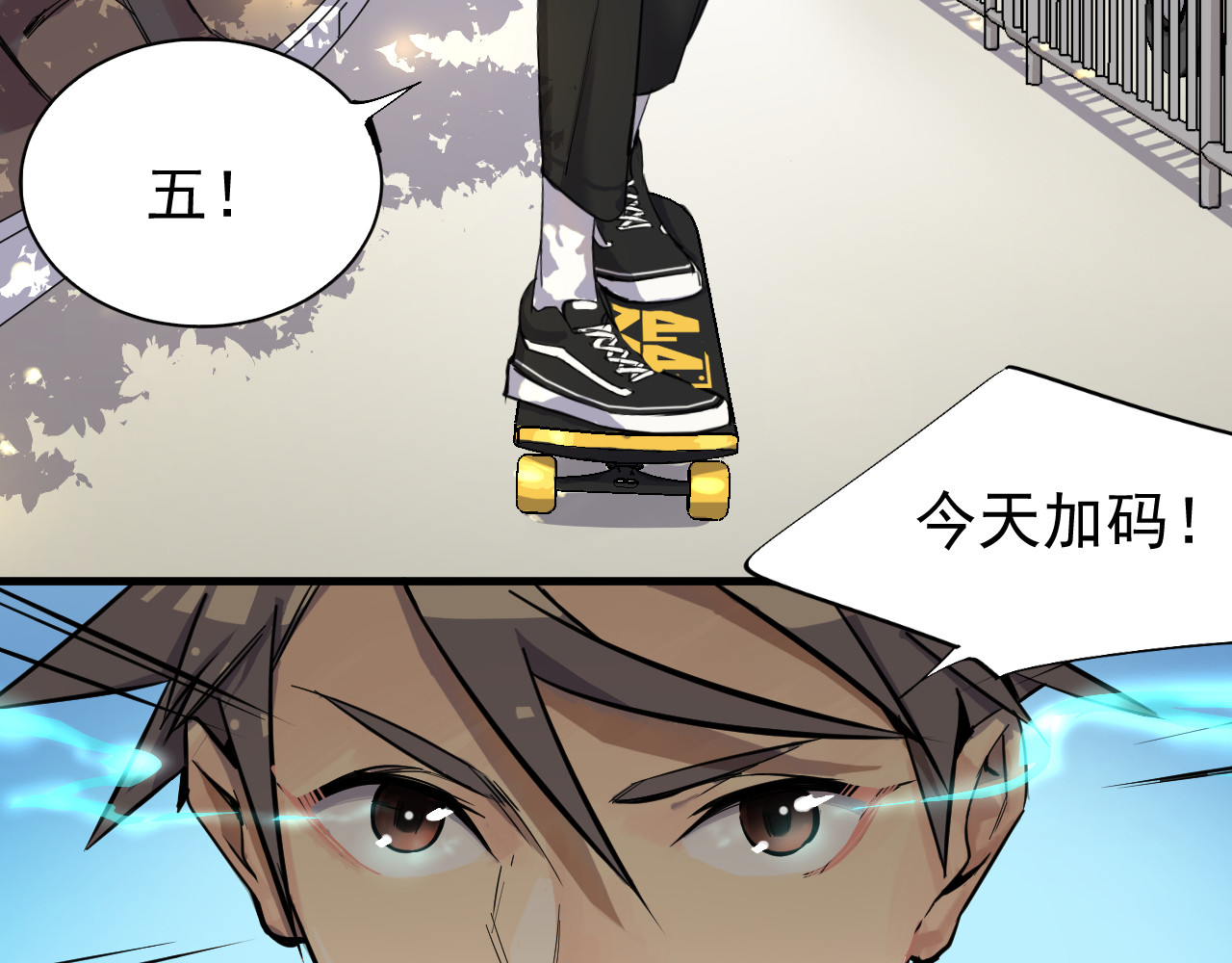 追风 啊咧！那个人是！？ 第36页