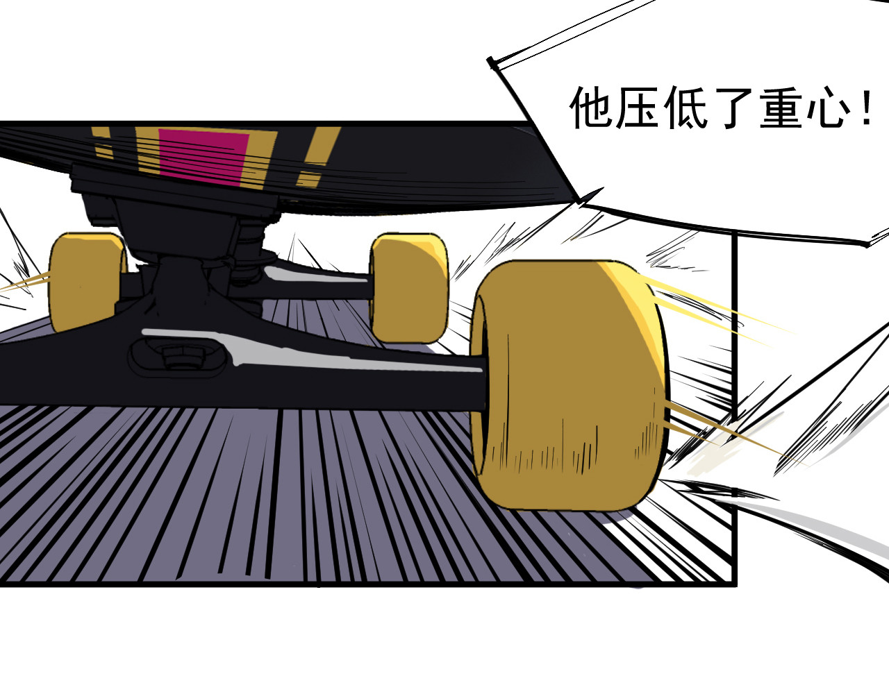 追风 第5页