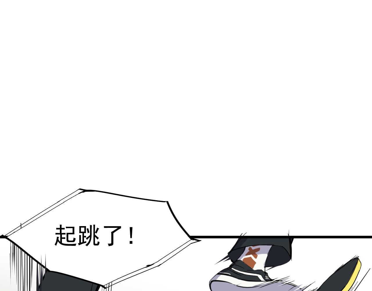 追风 第6页